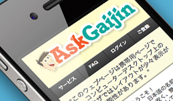 Ask Gaijin
